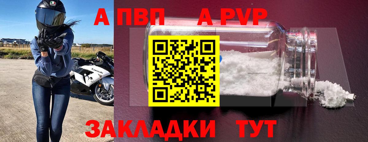 APVP мука Северск