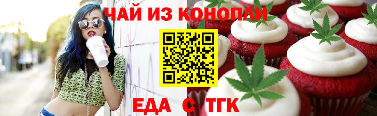 Canna-Cookies марихуана  Вход с VPN  Северск 