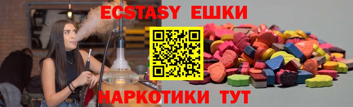 Экстази Cube Северск
