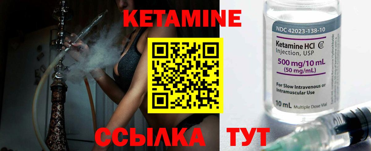 Северск  Кетамин VHQ  Вход с VPN  КЕТАМИН VHQ 