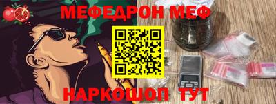 мяу мяу кристалл Михайловка