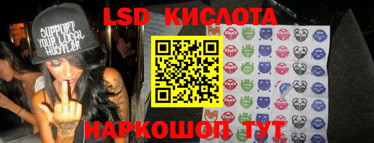 ЛСД экстази ecstasy Северск