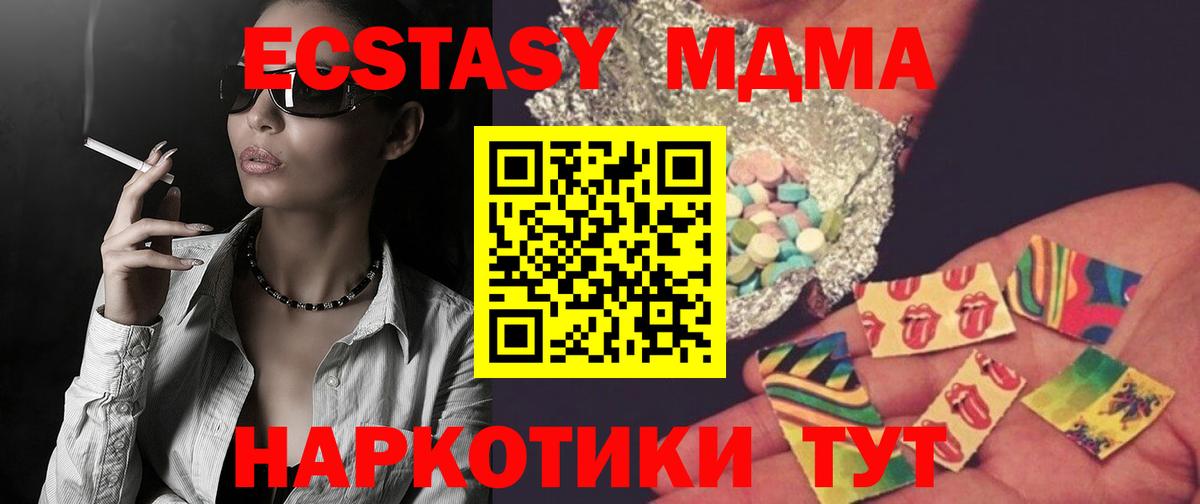 МДМА Molly  MDMA  Вход с VPN  Северск  MDMA молли 