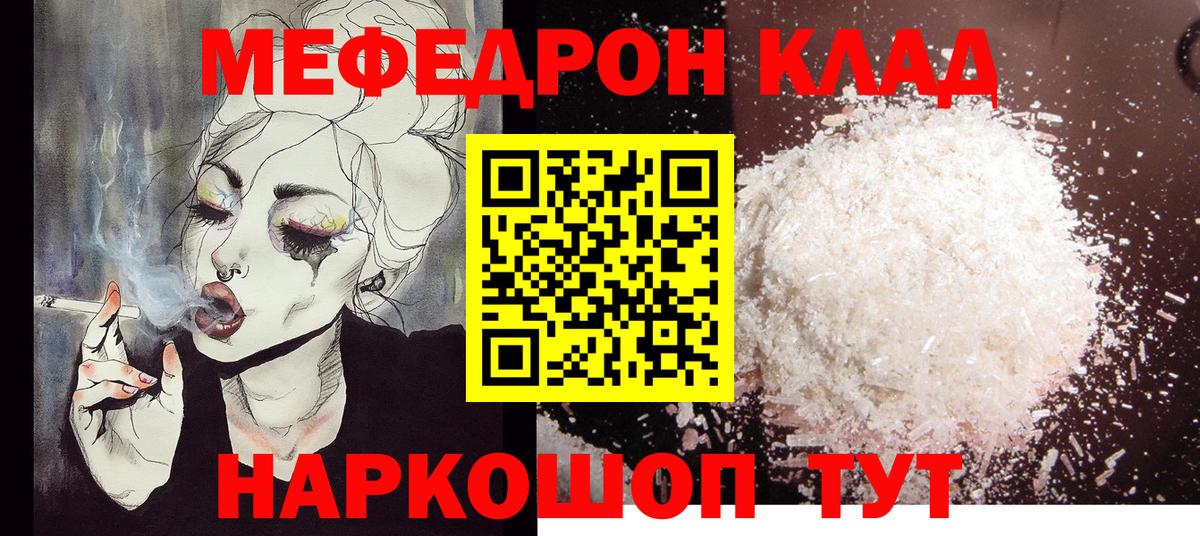 МЕФ мука Северск