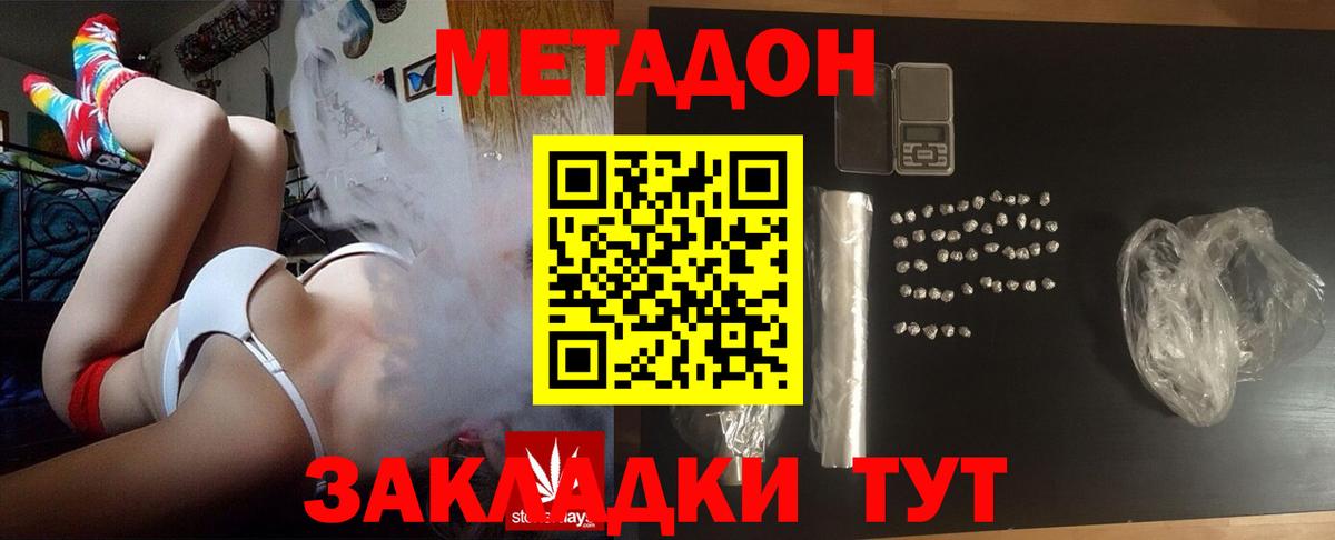 Северск  Метадон кристалл  сайты даркнета официальный сайт  Вход с VPN  МЕТАДОН кристалл 