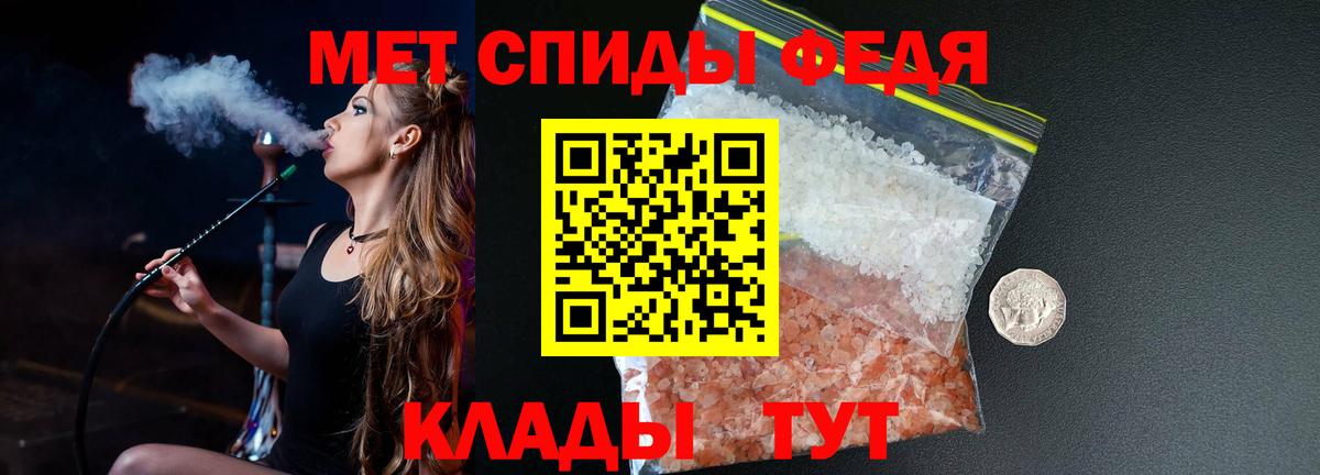 Метамфетамин пудра  Первитин  Северск  Вход с VPN 