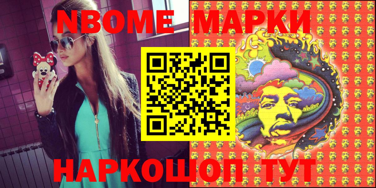 Марки 25I-NBOMe 1,5мг  Марки 25I-NBOMe 1,5мг  Вход с VPN  Марки NBOMe  Северск 