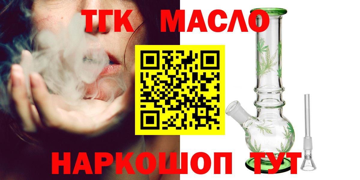 Дистиллят ТГК вейп Северск