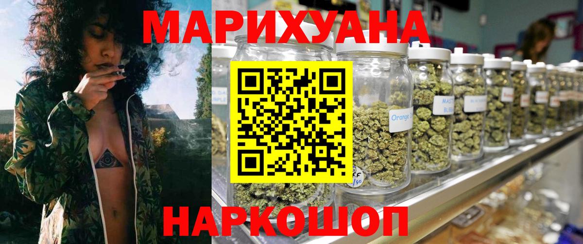 Шишки марихуана марихуана Северск
